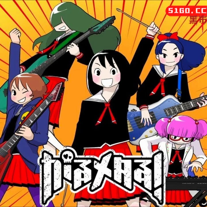 女子金属乐队