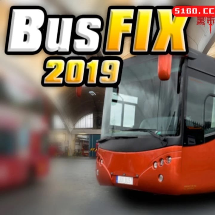 巴士修理 2019