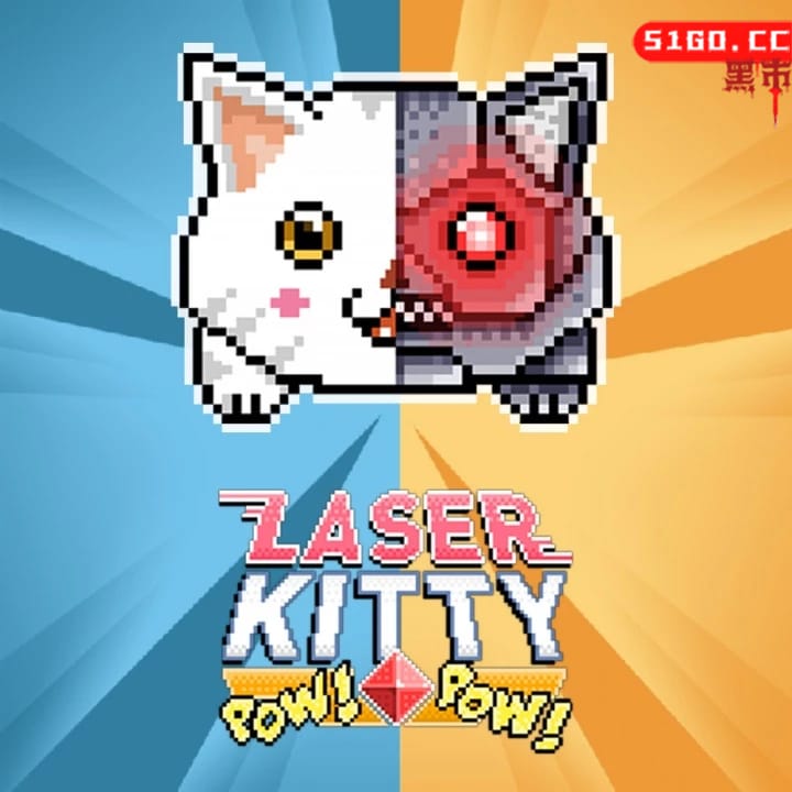激光猫 