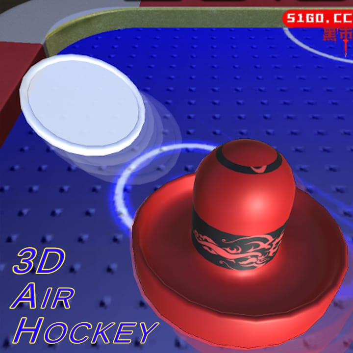 3D 空气曲棍