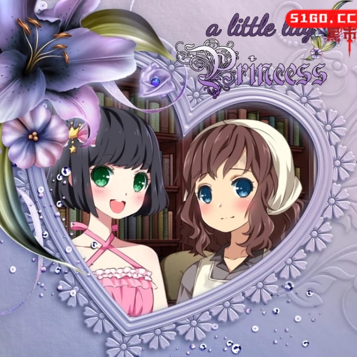 小百合公主