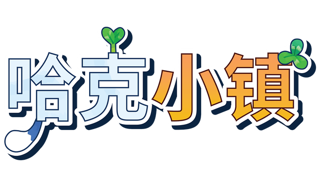 图片[1] | 哈克小镇 | Hokko Life | 在玩