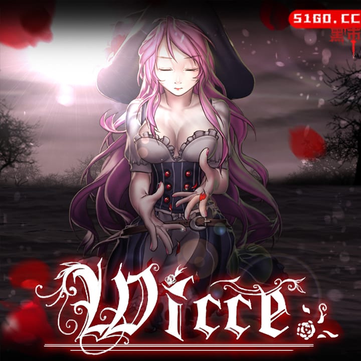 威斯