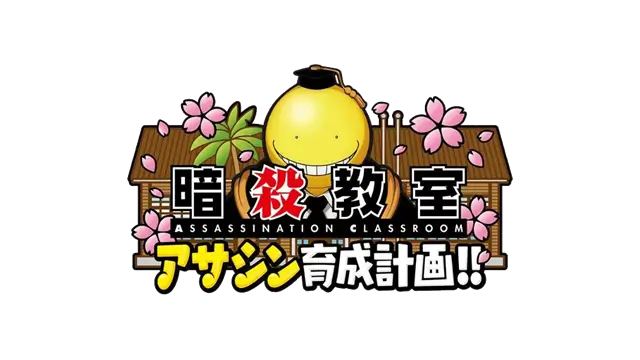 暗杀教室:刺客育成计划 | Ansatsu Kyoshitsu: Assassin Ikusei Keikaku!! LOGO