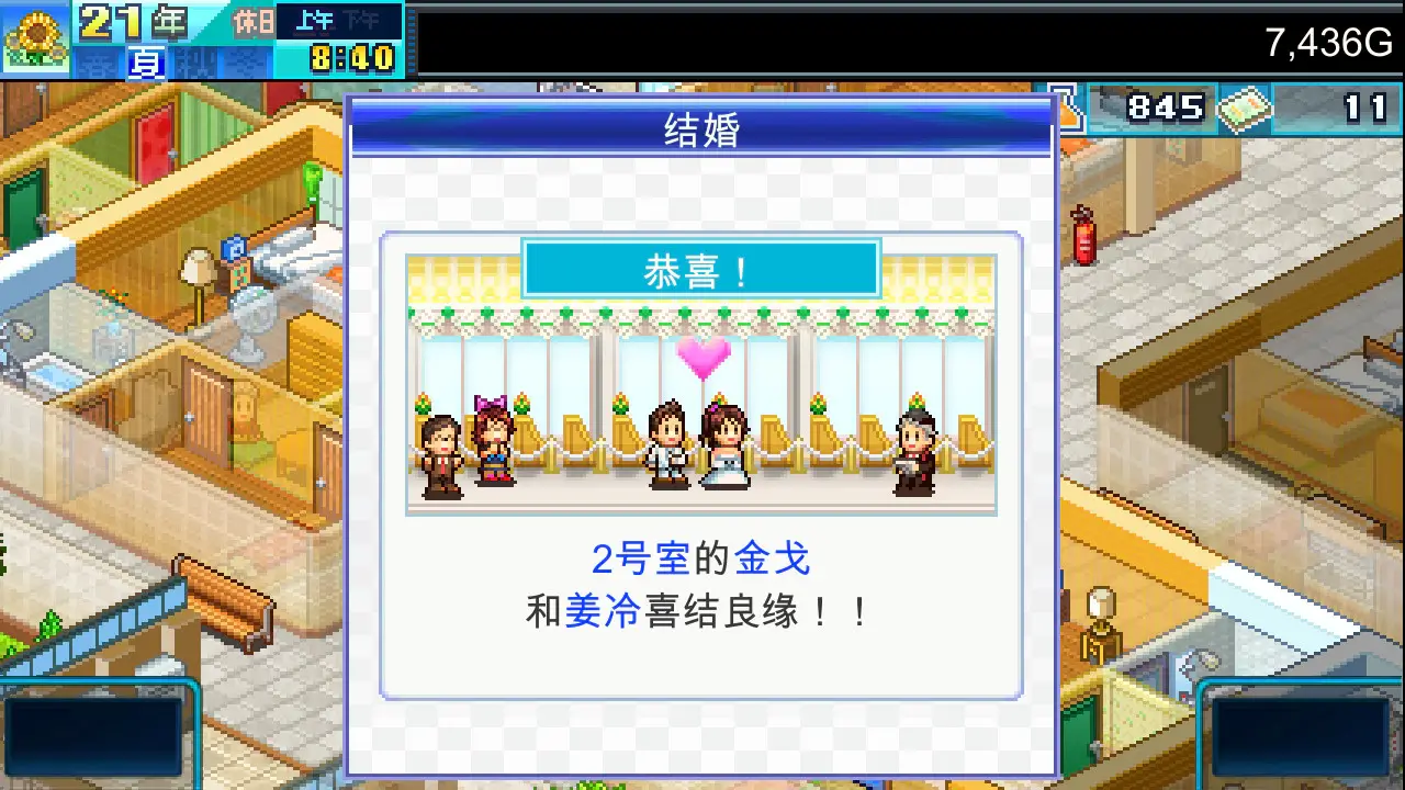 幸福公寓物语 DX-Dream House Days DX-游戏截图-好玩游戏库