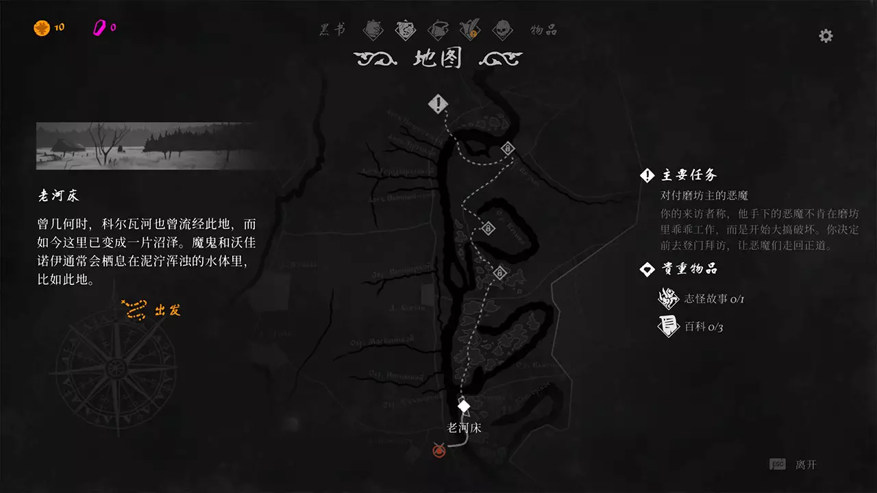 黑书-Black Book-游戏截图-好玩游戏库