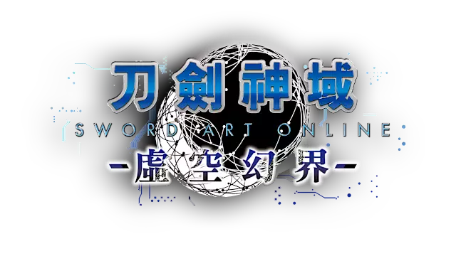 刀剑神域：虚空幻界 | Sword Art Online: Hollow Realization LOGO