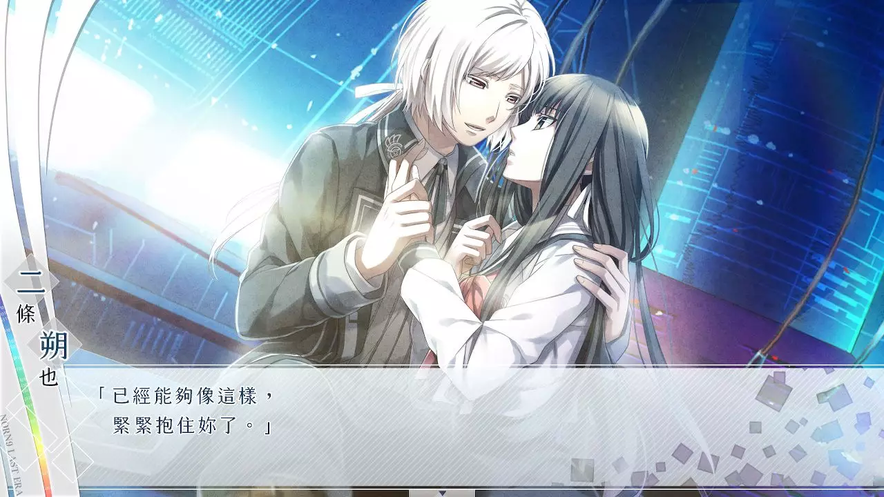 命运九重奏：女神-NORN9 LOFN for Nintendo Switch-游戏截图-好玩游戏库