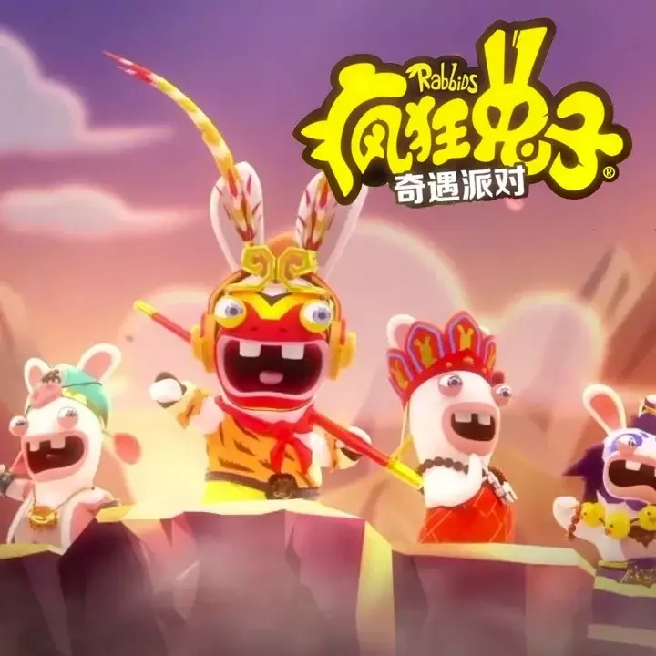 疯狂兔子：奇遇派对