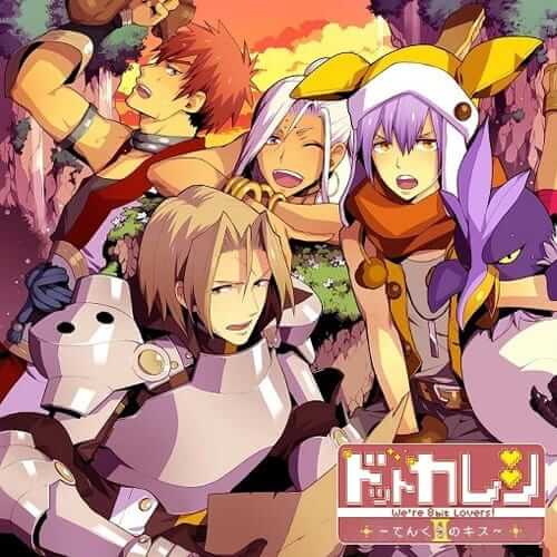 点点男友-We’re 8bit Lovers!-II～天空之吻～