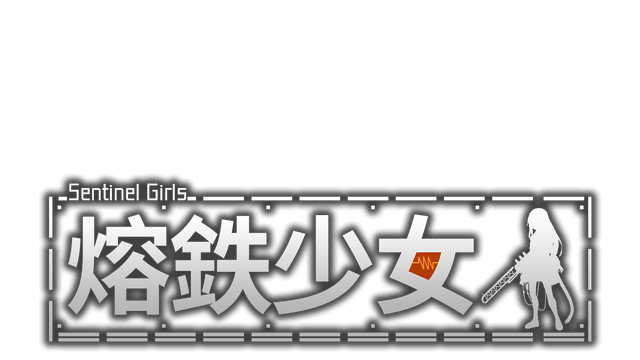 图片[1] | 熔鉄少女 | Marfusha | 在玩