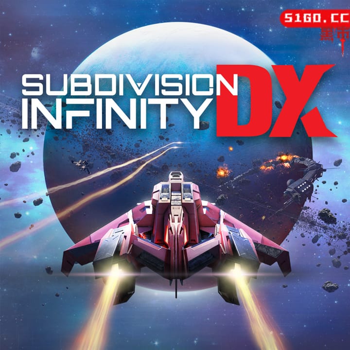 无限细分 DX