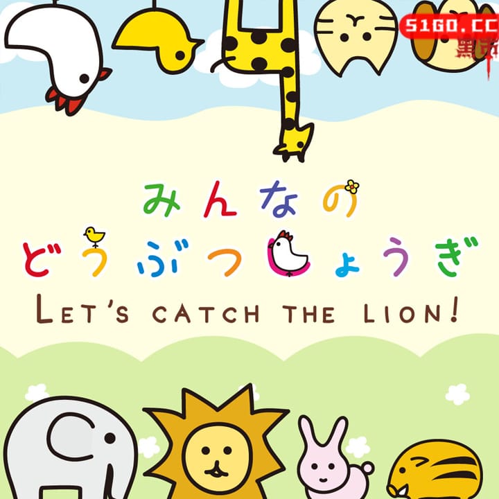 Everyone’s animal shogi