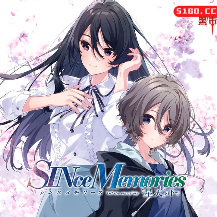 秋之回忆 9：星穹之下