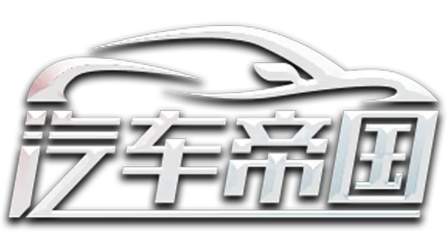 汽车帝国 | Car Empire LOGO
