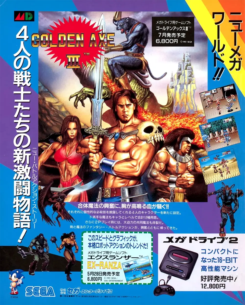 战斧 3-Golden Axe III-游戏截图-好玩游戏库