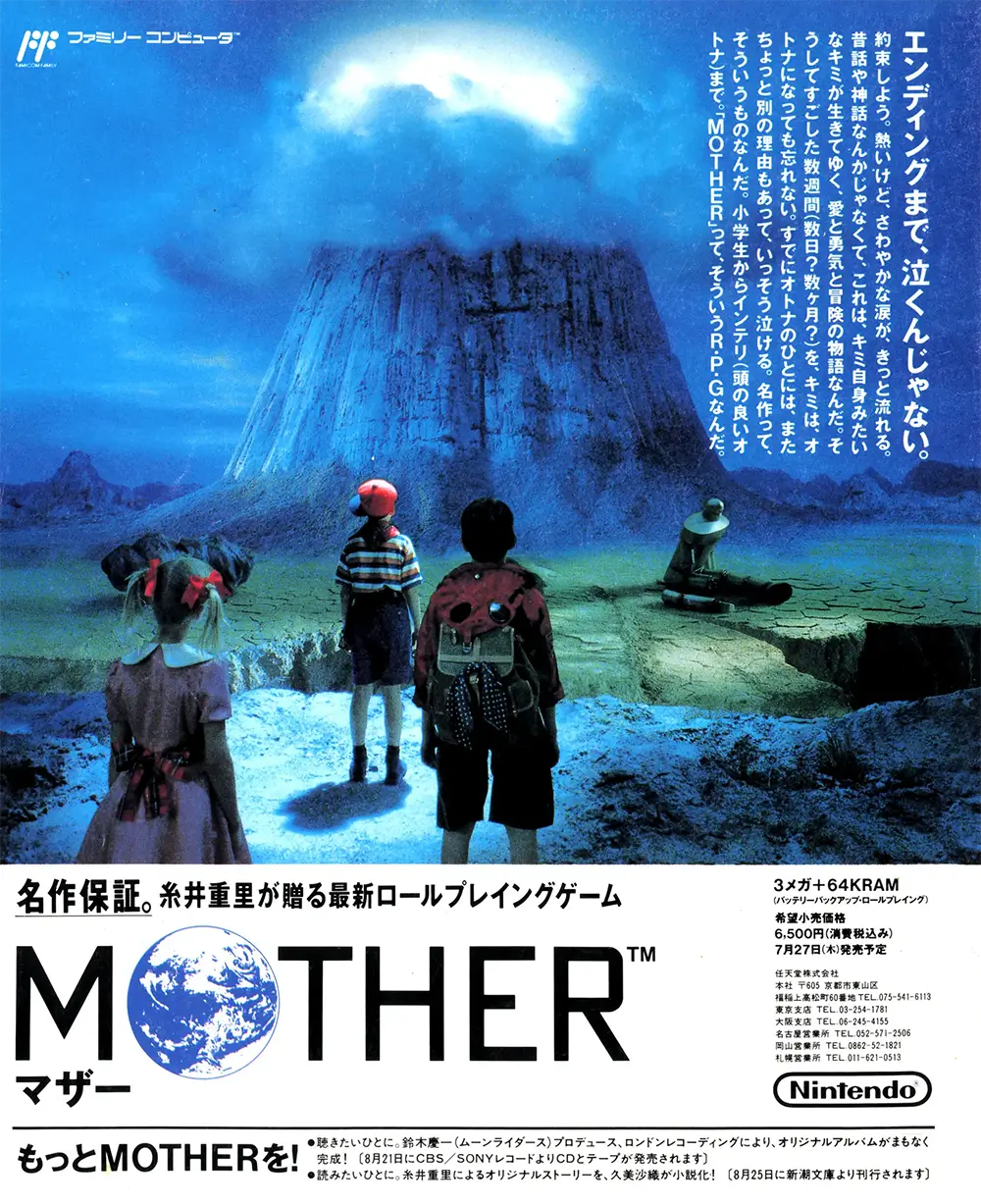 地球冒险-EarthBound-游戏截图-好玩游戏库