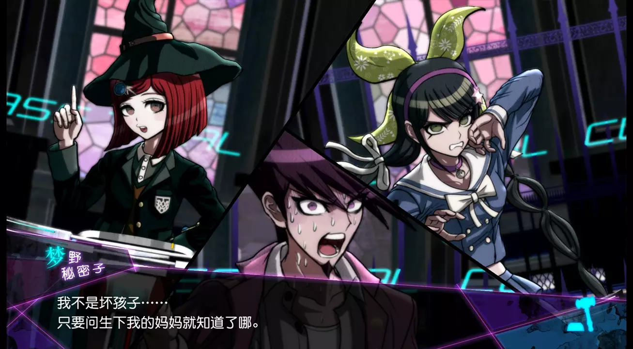 新弹丸论破 V3：大家自相残杀的新学期 - Danganronpa V3: Killing Harmony-游戏截图-好玩游戏库