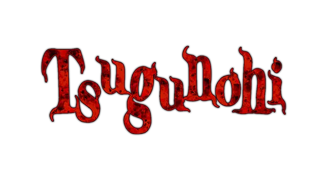 翌日 | Tsugunohi LOGO