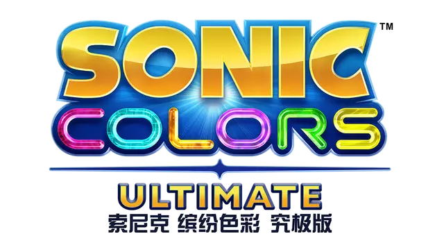 索尼克缤纷色彩 终极版 | Sonic Colors: Ultimate LOGO