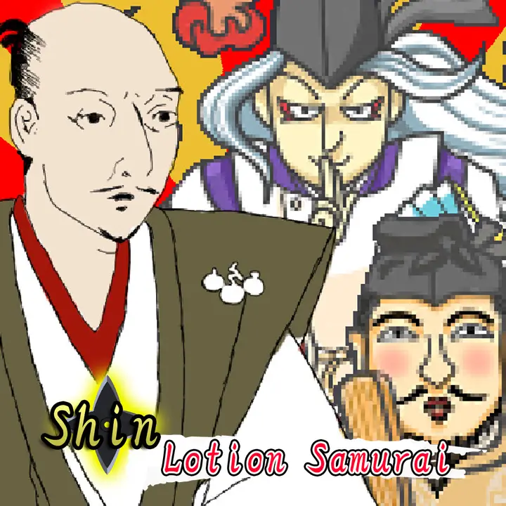 真・润滑武士