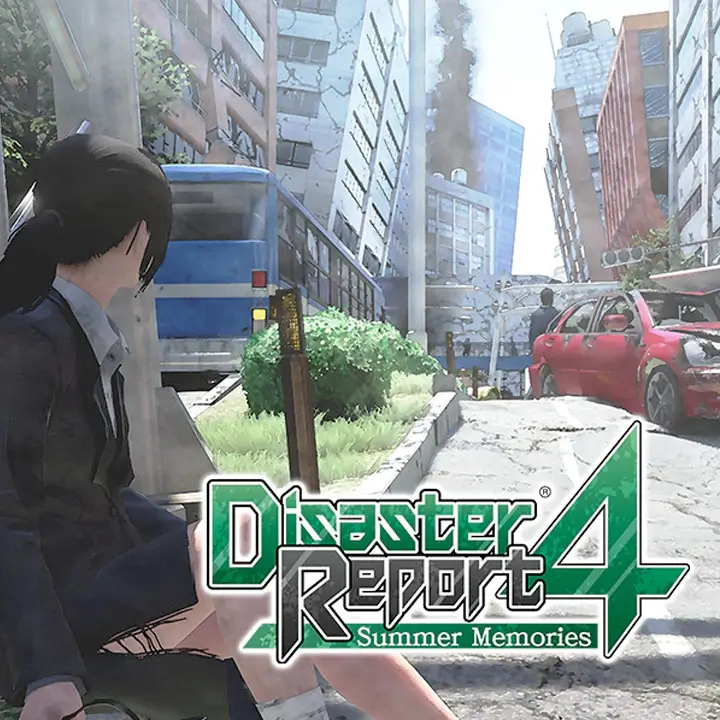 绝体绝命都市 4：夏日回忆