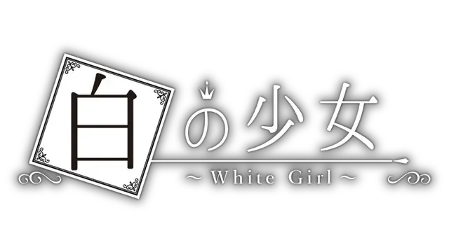 白之少女 | White Girl LOGO
