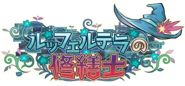 图片[1] | 勒芙特拉的修缮师 | The Luffeltera Renovator | 在玩