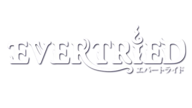 永不言弃 | Evertried LOGO