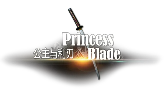 公主与利刃 | Princess & Blade LOGO