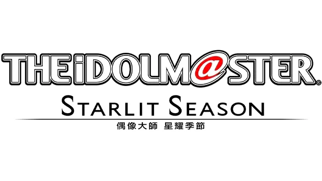 偶像大师：星耀季节 | The Idolmaster: Starlit Season LOGO