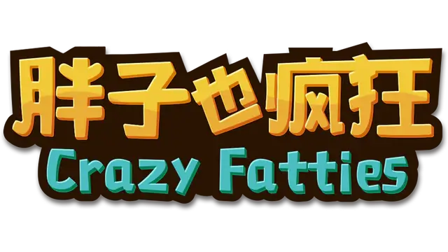 胖子也疯狂 | Crazy Fatties LOGO
