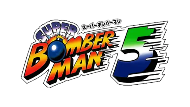 超级炸弹人 5 | Super Bomberman 5