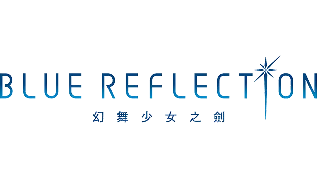 幻舞少女之剑 | Blue Reflection LOGO