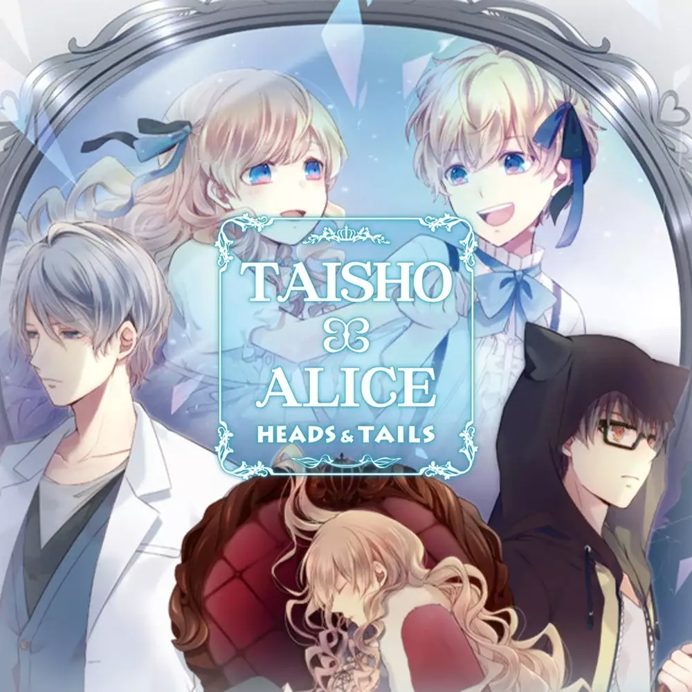 大正x对称爱丽丝