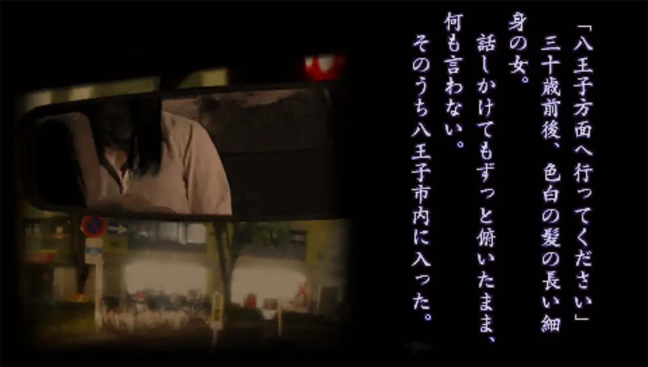 真实的鬼故事：新耳袋 第一章-Jitsuwa Kaidan: Shinmimi Bokuro - Ichi no Shou-游戏截图-好玩游戏库