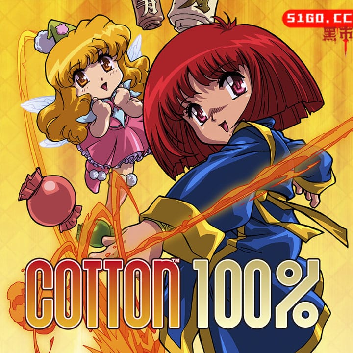 棉花小魔女 100%