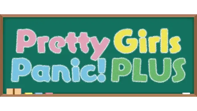 美少女天蚕变 plus | Pretty Girls Panic! Plus LOGO