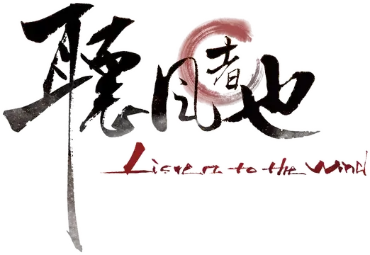 图片[1] | 《听风者也》 | 在玩
