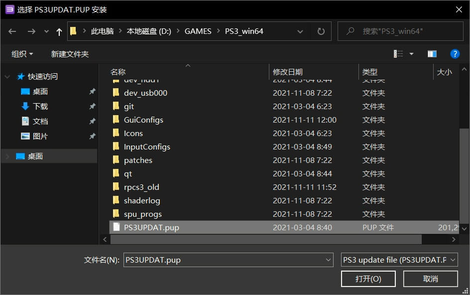 图片[3] | 堪称完美！PS3中文模拟器《RPCS3》最新模拟器+教程+2TB中文游戏打包 | 在玩