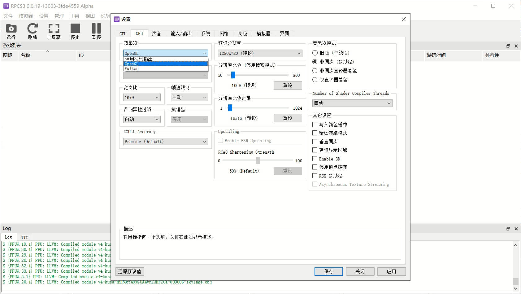 图片[5] | 堪称完美！PS3中文模拟器《RPCS3》最新模拟器+教程+2TB中文游戏打包 | 在玩