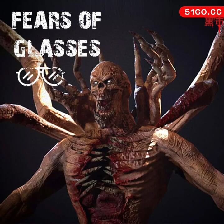 眼镜的恐惧 O-O