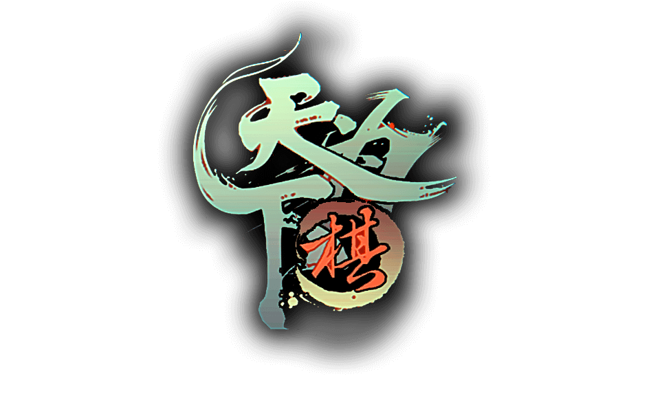 图片[1] | 《天下为棋》中文 | 在玩