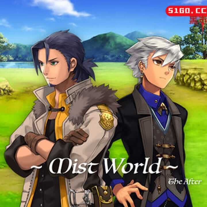 迷雾后的世界