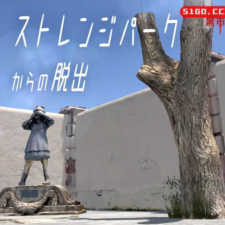 逃离奇异公园 