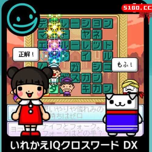 G-MODE 存档 31 替换 IQ 填字游戏 DX 