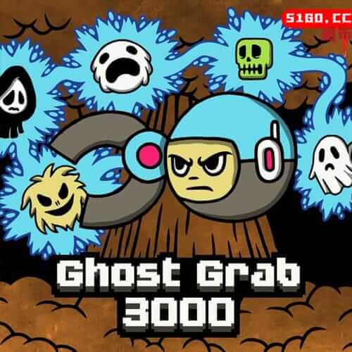 抓捕幽灵 3000