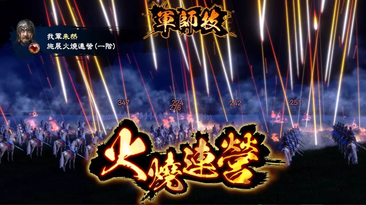 三国群英传 8-Heroes of the Three Kingdoms 8-游戏截图-好玩游戏库