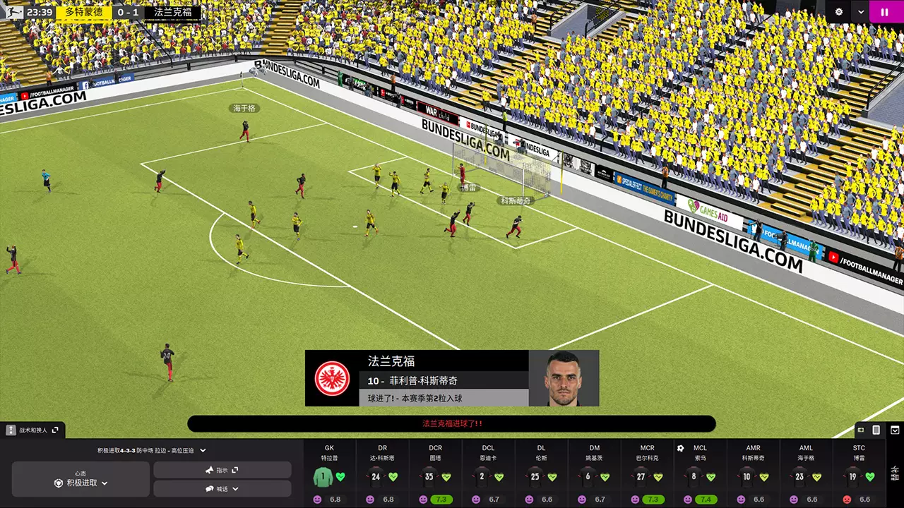 足球经理 2022-Football Manager 2022-游戏截图-好玩游戏库