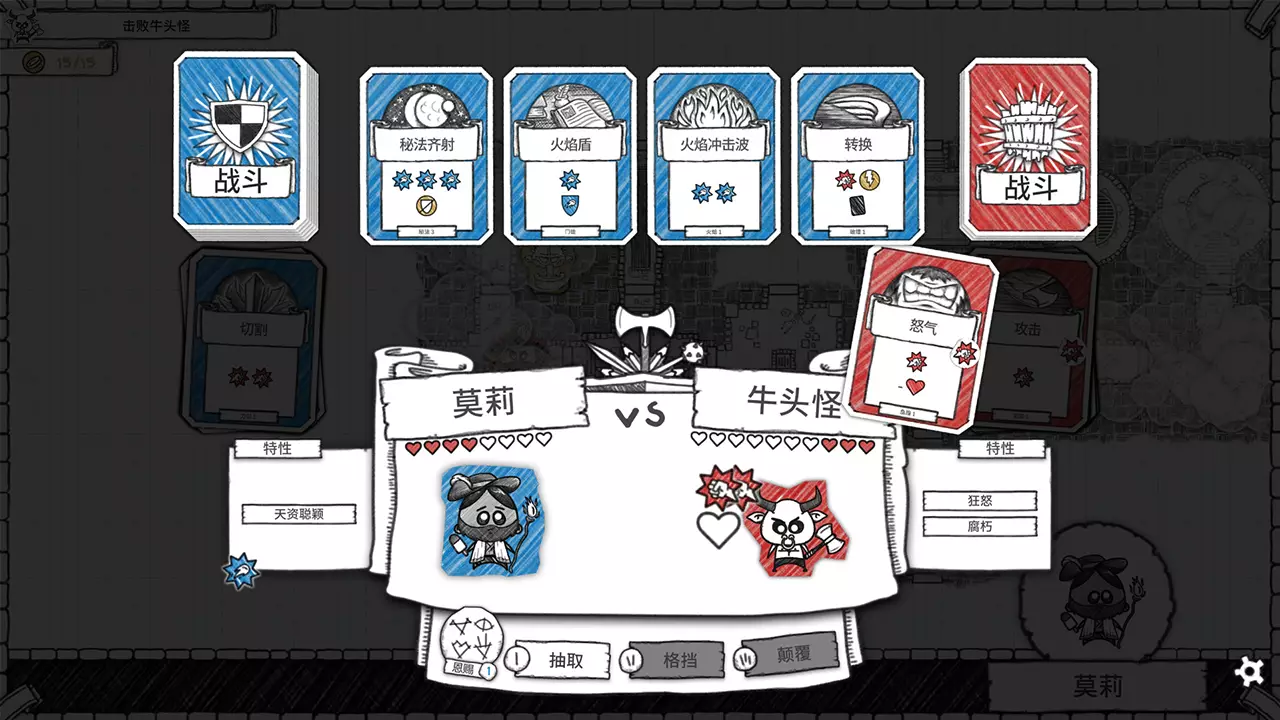 地下城公会-Guild of Dungeoneering-游戏截图-好玩游戏库